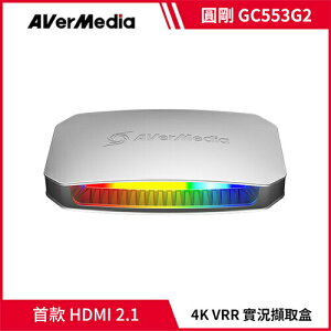 AVerMedia 圓剛 GC553G2 HDMI 2.1 4K144 實況擷取盒 白原價10400(省2401)