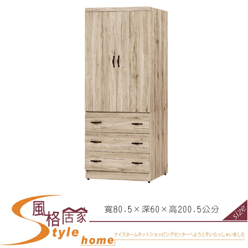 《風格居家Style》派蒙淺橡木3×7尺衣櫥 510-7-LT