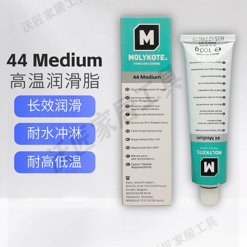正品道康寧摩力克MOLYKOTE 44 Medium Grease潤滑脂33/55【亞德機械五金家居】