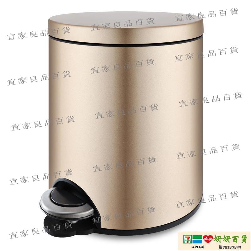【宜家良品百貨】現貨 垃圾桶 【寶菲力垃圾桶】家用腳踏有蓋靜音緩降客廳臥室衛生間辦公廚房
