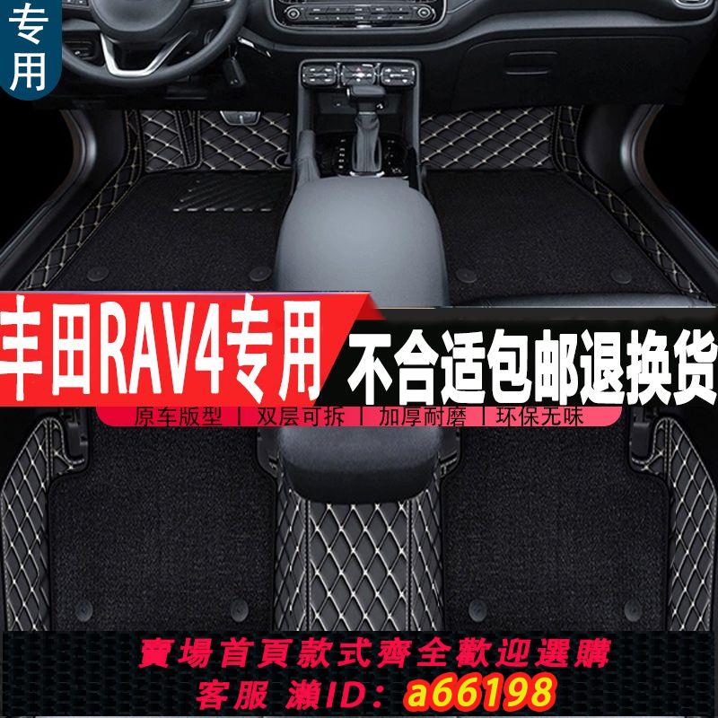 【臺灣公司 可開發票】適用榮放rav4腳墊2023款2022豐田rv4專用全包圍汽車用品22/23腳墊