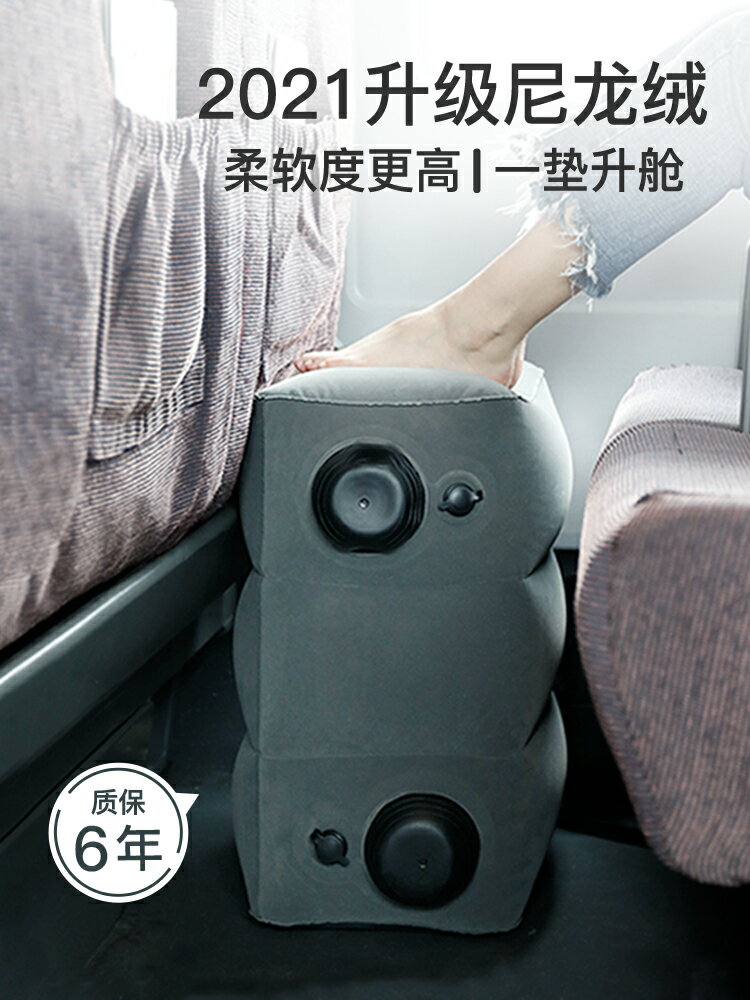 充氣腳墊高鐵飛機睡覺腿託副駕駛汽車搭腳辦公室便攜車載放腳神器