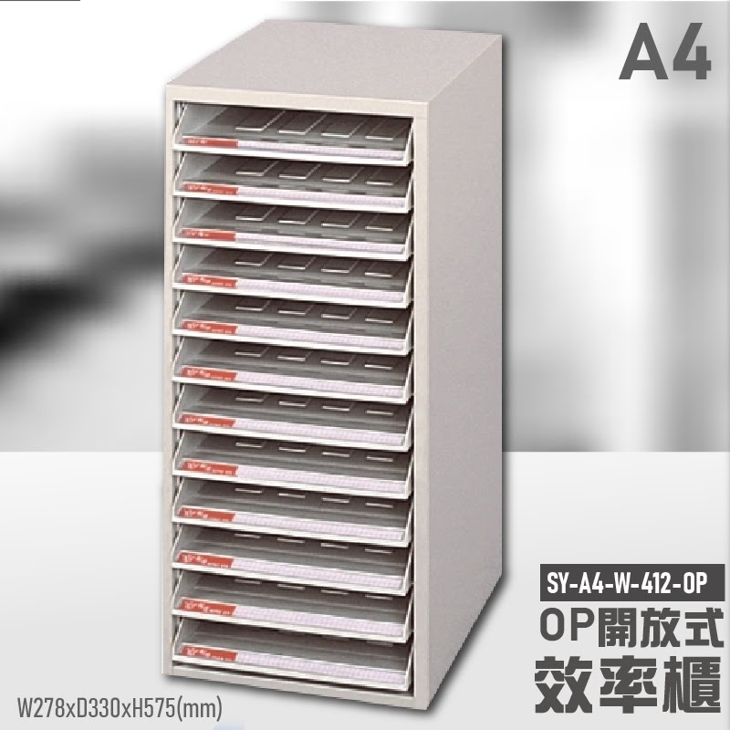 【高效率整理術】大富SY-A4-W-412-OP 開放式文件櫃 資料櫃 文件櫃 置物櫃 檔案櫃 辦公櫥櫃 辦公收納