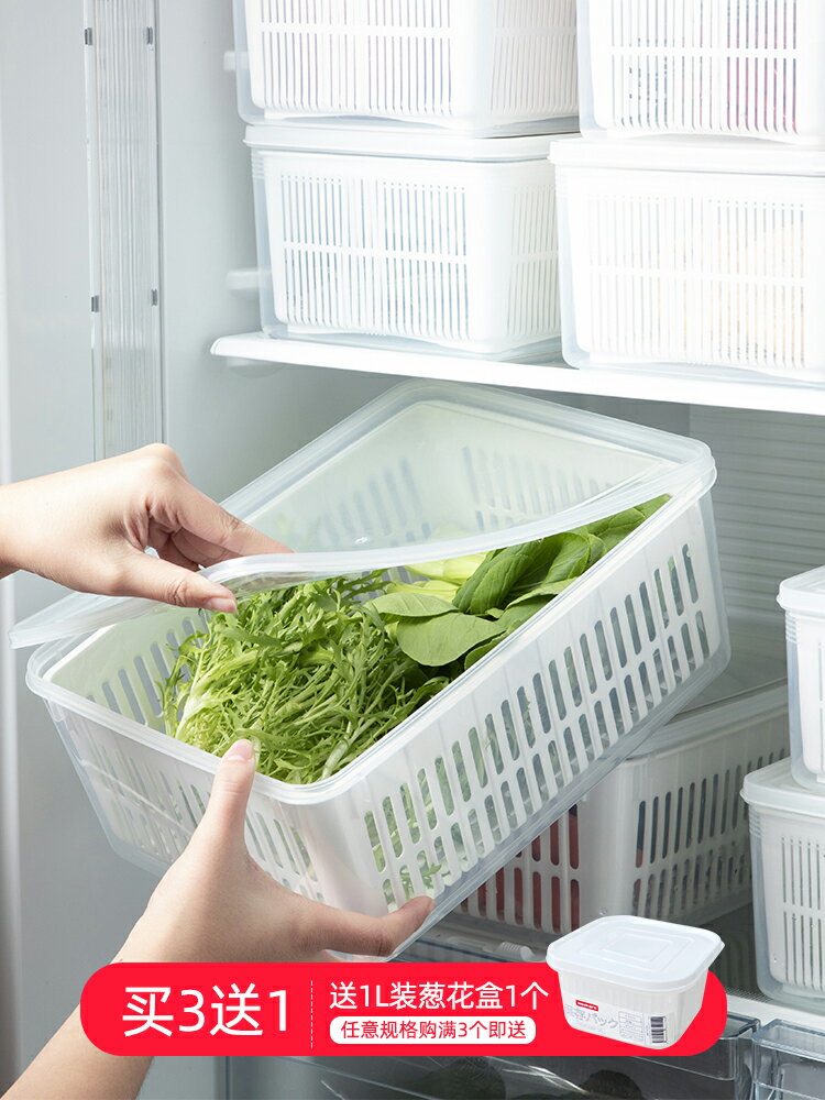 廚房雙層瀝水籃家用帶蓋洗水果洗菜籃塑料保鮮盒冰箱收納盒子