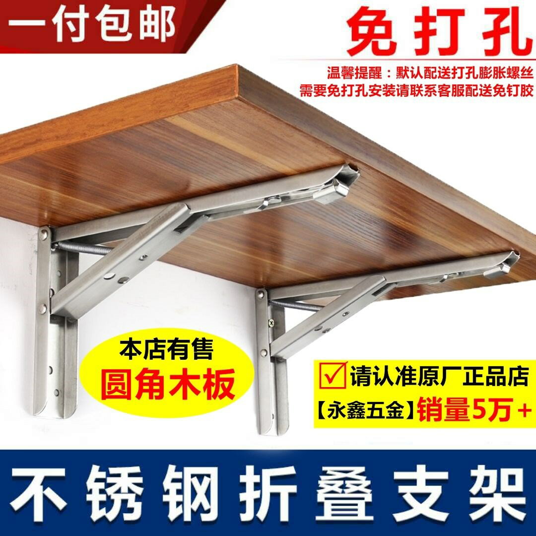 加厚不銹鋼折疊三角支架托架 墻上折疊桌隔板承重免打孔墻壁掛