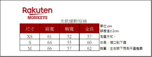 Rakutens女款運動短袖-美版logo 1