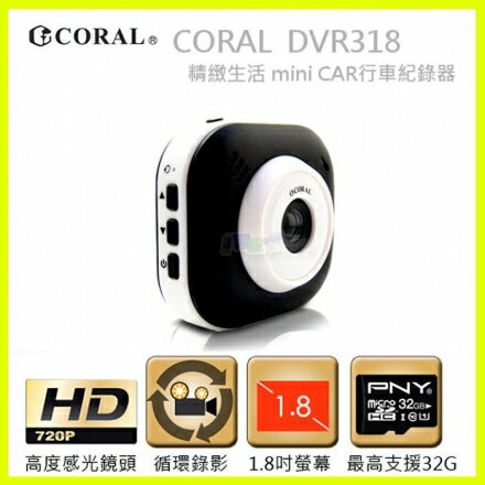 CORAL DVR-218/DVR-318 熊貓眼 迷你行車紀錄器 錄影錄音/相機拍照/自拍預覽三合一,翔盛商城