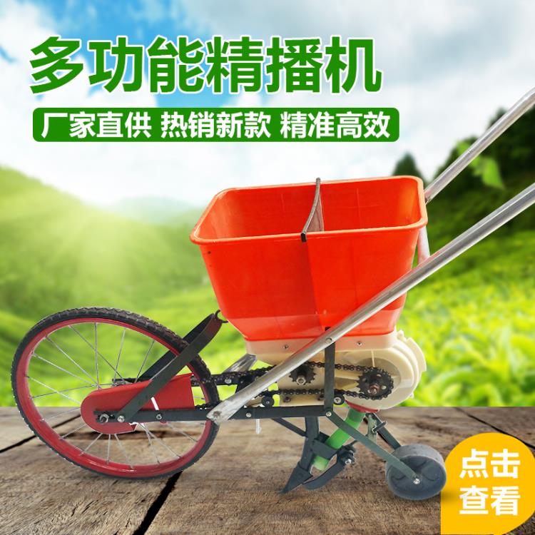 播種機 多功能手推式硬地播種神器花生黃豆點播機精播機施肥器玉米播種機 快速出貨