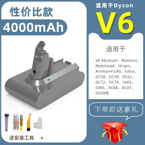 戴森電池 dyson電池 吸塵器電池 適配Dyson戴森吸塵器電池V6V7V8V10電池DC62SV10更換原裝戴森電池『cy0510』