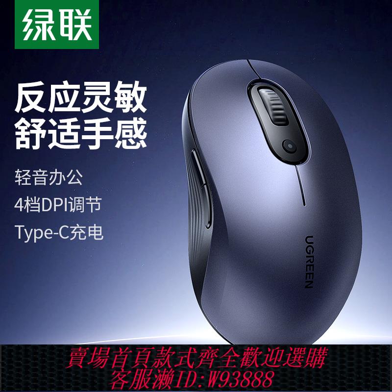 {臺灣公司貨 可打統編}綠聯無線藍牙鼠標靜音辦公適用蘋果macbookpro小米ipad筆記本電腦