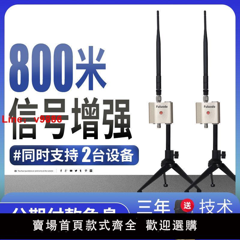 【臺灣公司 超低價】浮洛德HK-818一拖二無線話筒麥克風訊號天線放大器增強500米舞臺