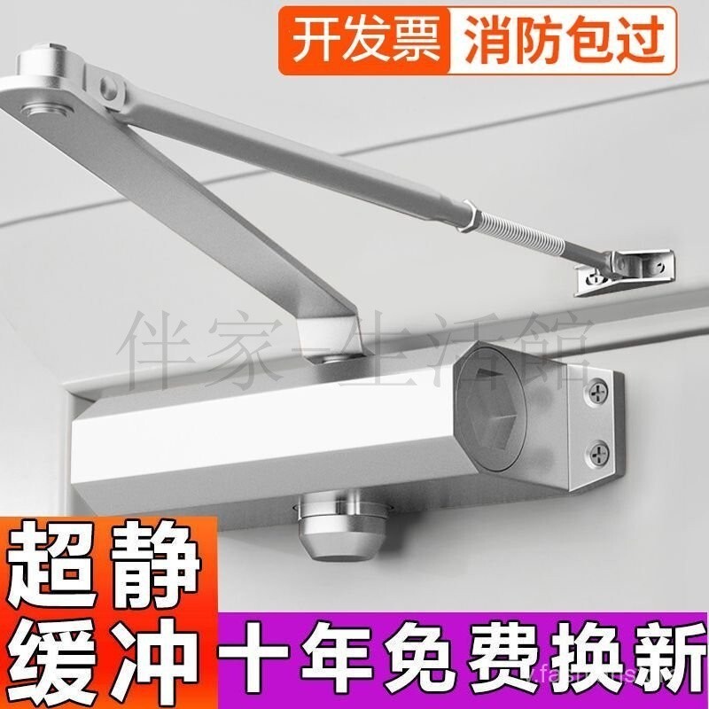 靜音自動關門器 緩衝閉門器 門弓 隱形關門器 自動關門 防火門 鋁門 液壓緩衝門弓器 自動閉門