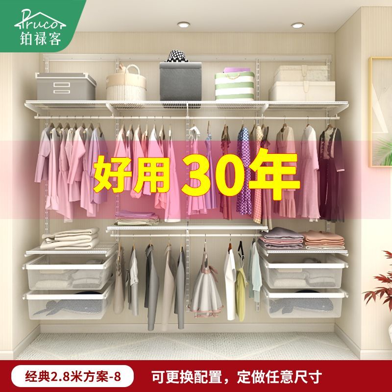 公司貨 超低價 【鉑祿客】壁掛臥室定製金屬衣櫃開放式衣櫥設計整體衣帽間組合 快速發貨