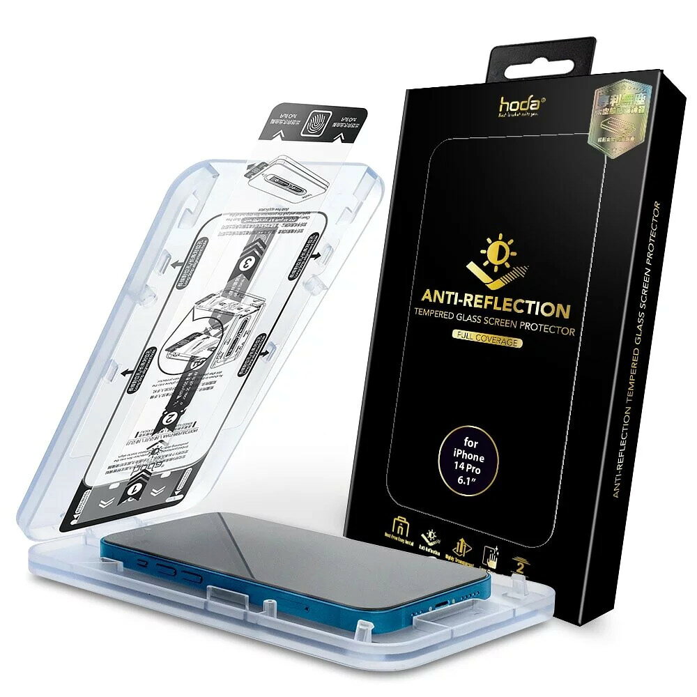 Hoda AR 抗反射 9H  耐磨刮 滿版 玻璃貼 保護貼 螢幕貼 贈無塵艙 適用 iPhone14 plus Pro Max 1