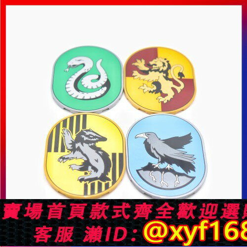 {臺灣公司貨 可打統編}樂高LEGO零配件 76409 76410 76411 76412 哈利波特魔法旗幟 徽章