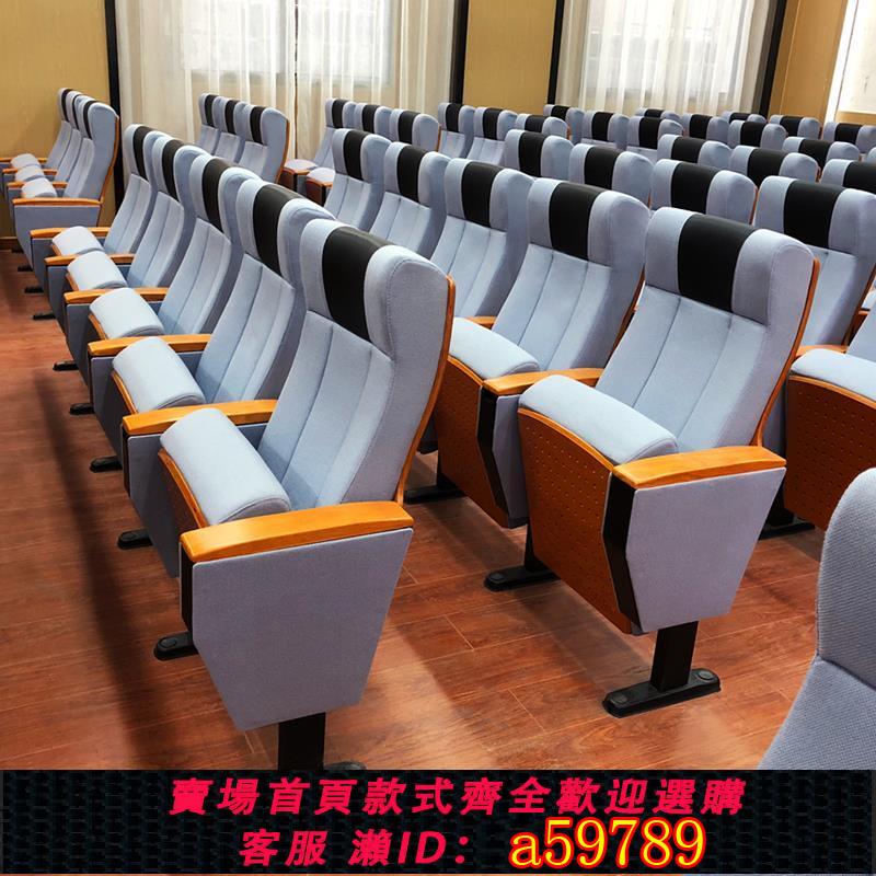 【臺灣公司 可打統編】廣東實木報告廳椅子階梯教室電影院劇院禮堂椅排椅會議室聯排座椅