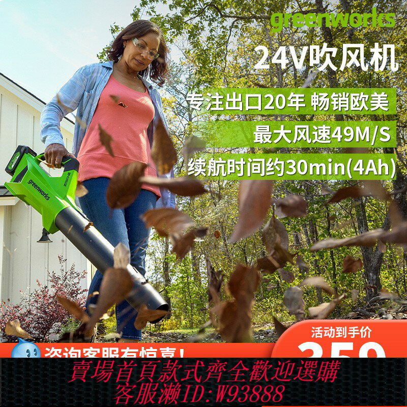 {台灣公司貨 可打統編}格力博greenworks鼓風機工業鋰電吹風機除塵器吹樹葉雪24V