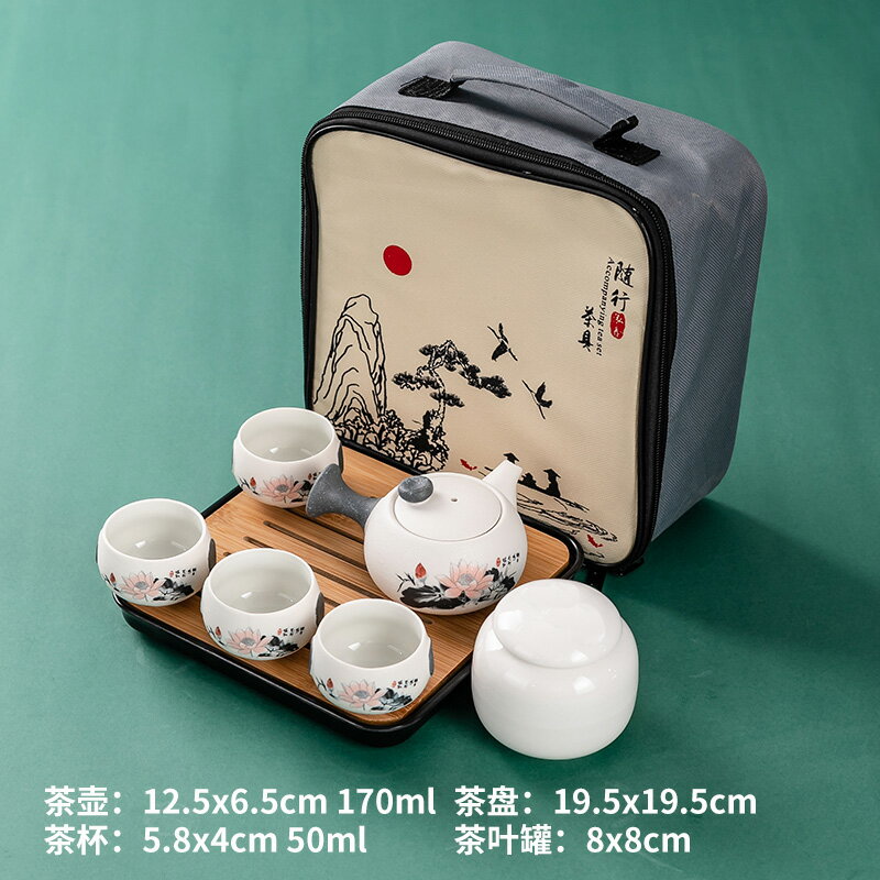 旅行茶具 攜帶式茶具 隨身茶具 日式功夫旅行茶具套裝便攜包茶壺戶外黑陶瓷套裝茶藝一壺四杯客製化『xy14780』