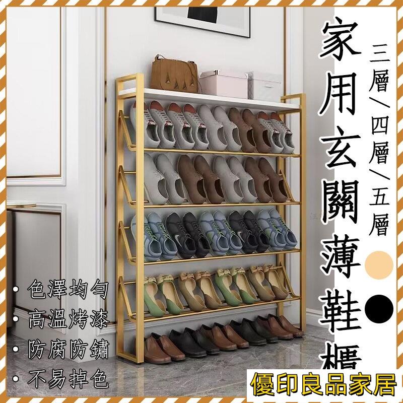 開立發票 【宅配免運】玄關鞋架 開放式鞋架 鐵藝鞋櫃 透氣鞋架 組裝鞋櫃 簡易鞋架 室內拖鞋架 小鞋櫃 超薄鞋櫃 收納鞋架MPHyylp0618