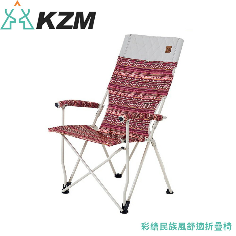 【KAZMI 韓國 彩繪民族風舒適折疊椅《酒紅》】K9T3C006WI/折疊椅/休閒椅/露營桌椅