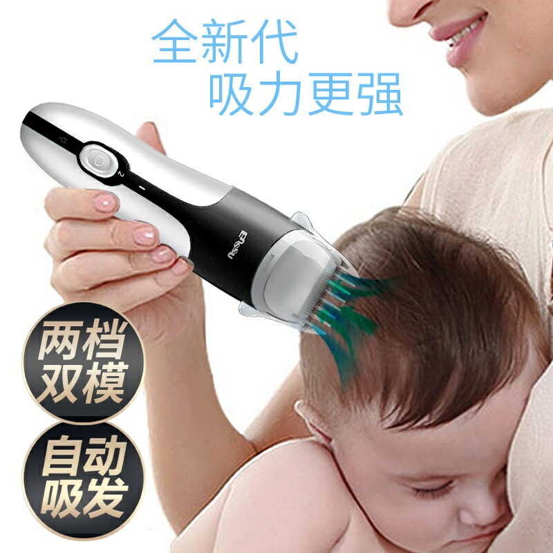 嬰兒童寶寶自動吸發理發器家用自己剪頭發電動推子工具神器電推剪