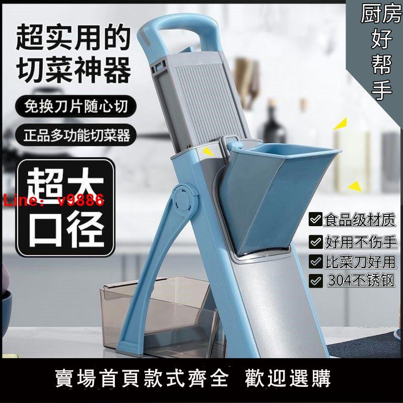 【臺灣公司 超低價】抖音切菜神器切丁多功能家用切絲切片切菜機廚房懶人土豆絲專用