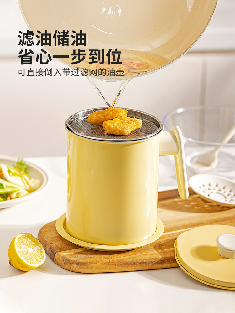濾油壺廚房過濾油渣壺漏油儲油罐壺家用帶過濾網瀝油神器【雲木雜貨】
