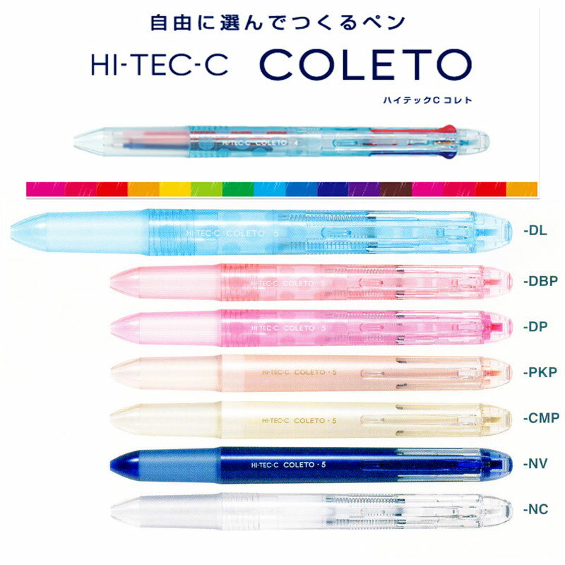 Pilot 百樂五色筆管hi Tec C Coleto New 振詮文具房 Rakuten樂天市場