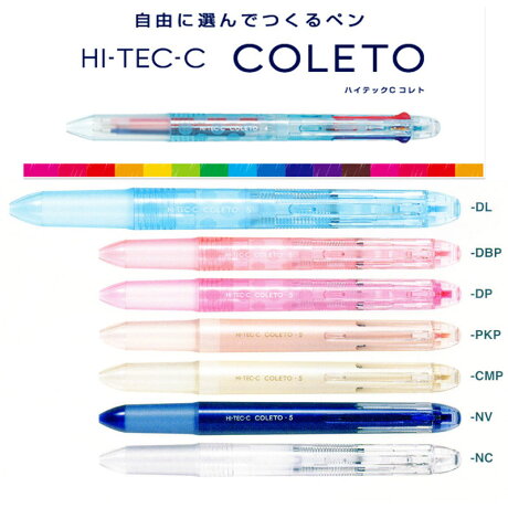 Pilot 百樂五色筆管hi Tec C Coleto New 振詮文具房 Rakuten樂天市場 Pilot 百樂五色筆管hi Tec C Coleto New 振詮文具房 Rakuten樂天市場