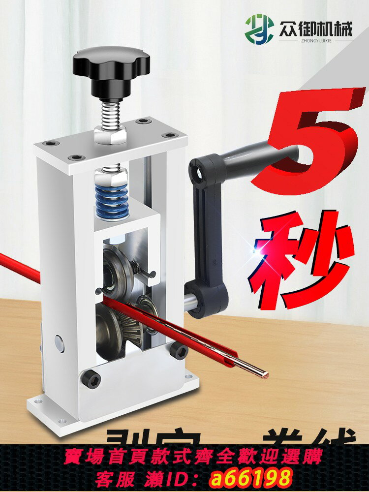【臺灣公司 可開發票】剝線機廢舊電纜去皮機剝電線皮神器小型手動廢銅線家用撥線剝皮機