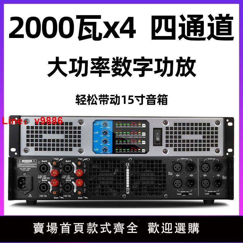 【臺灣公司保固】數字功放機大功率超重低音進口ktv純後級家用專業舞臺音響功放機