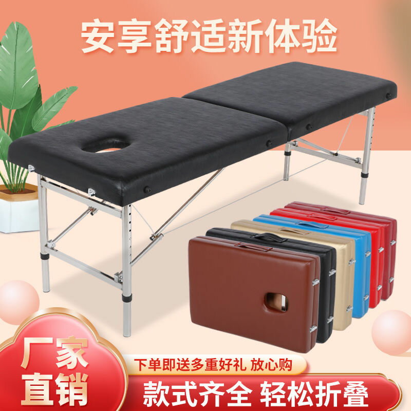 公司貨附發票 升降便攜式手提折疊美容床原始點按摩床推拿床火療床紋身床理療床 樂天最低價 快速出貨