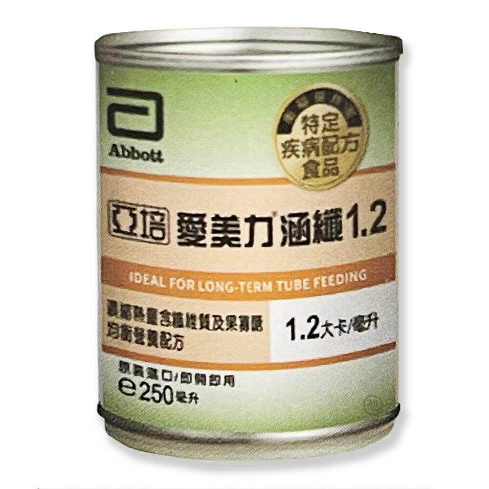 {亞培}愛美力涵纖1.2卡 (250ml*24瓶/箱)*小柚子*