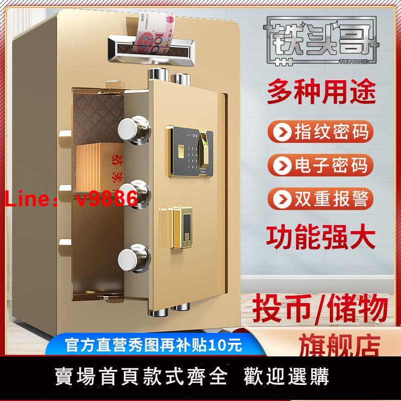 【臺灣公司 超低價】家用保險櫃保管箱電子投幣密碼防盜存錢辦公保險箱功德箱