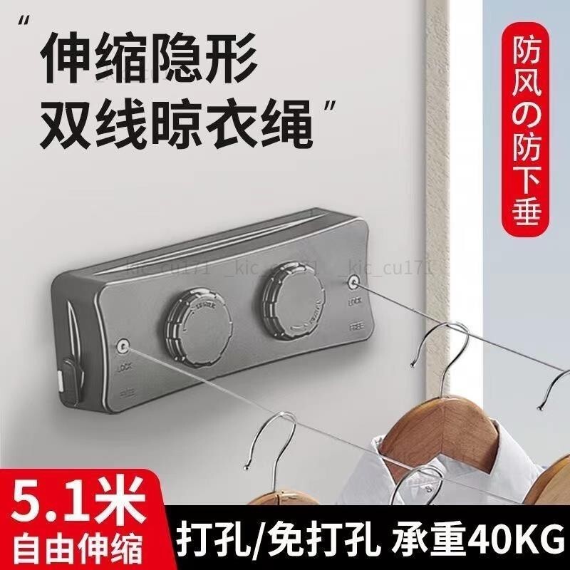 鋼絲曬衣繩 伸縮晾衣繩 隱形 室外陽臺 晾衣曬棉被 伸縮曬衣繩 不鏽鋼曬衣繩 衣架