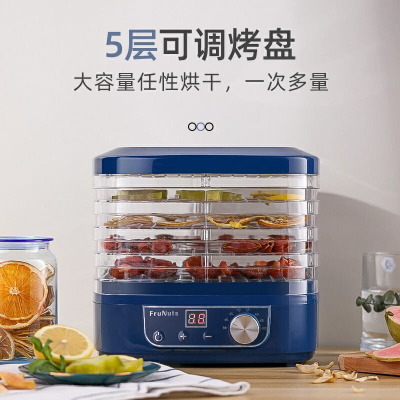 乾果機食物烘乾機蔬菜脫水機水果蔬菜寵物食品風幹機小型家用滿額贈智慧定時果乾機