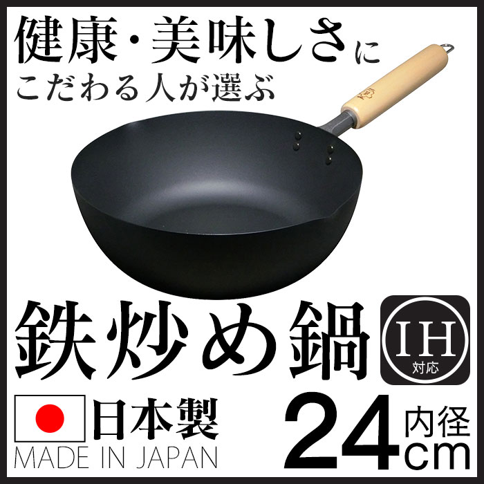 日本製造 匠TAKUMI JAPAN MGIT24 鐵鍋 IH對應 鐵製炒鍋 24cm 日本必買代購