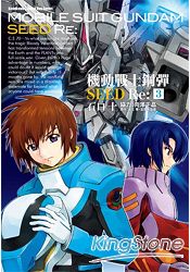 機動戰士鋼彈SEED Re： (3)