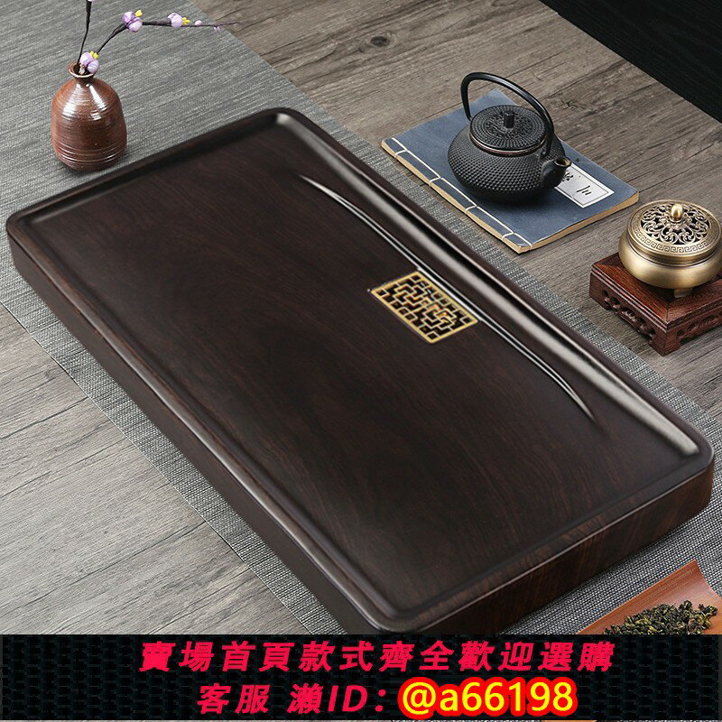 【臺灣公司 可開發票】黑檀木茶盤實木家用新款客廳排水辦公室仿整塊原木茶托盤茶臺茶海