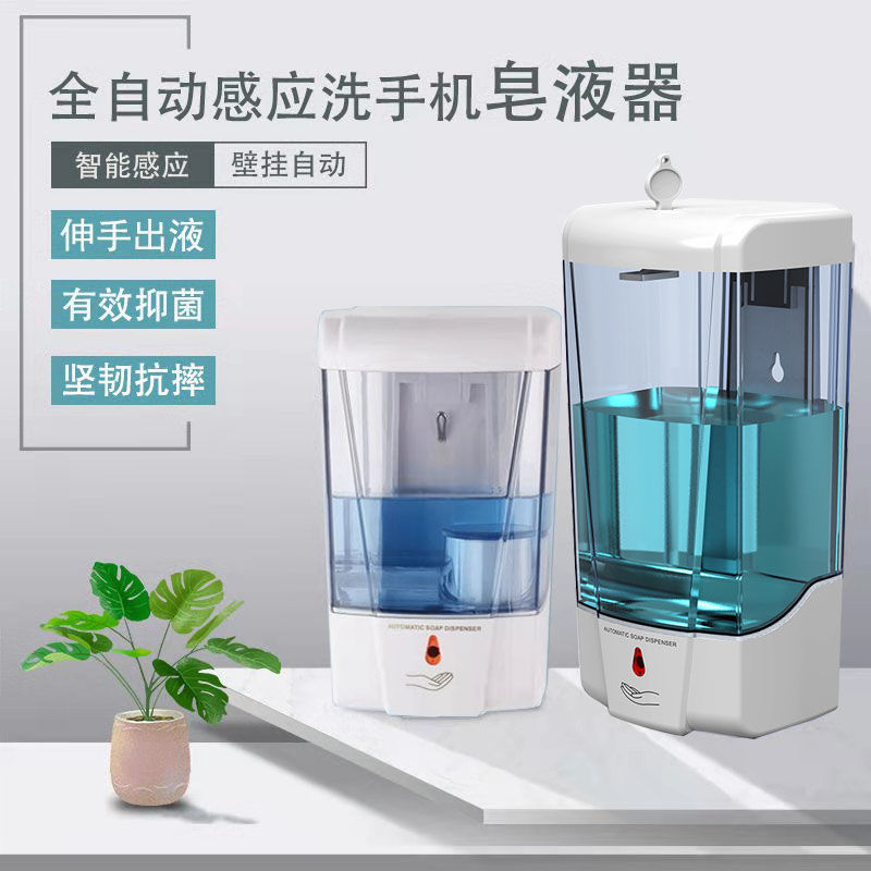 免打孔壁掛式智慧感應皂液器洗手機衛生間浴室沐浴液盒商用 700ML