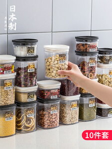 優購生活 日本進口五谷雜糧密封罐塑料透明食品儲物零食干果茶葉咖啡收納盒