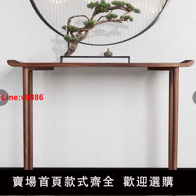 【臺灣公司 超低價】新中式實木玄關桌禪意供桌玄關櫃長條桌入戶客廳幾酒店端景臺