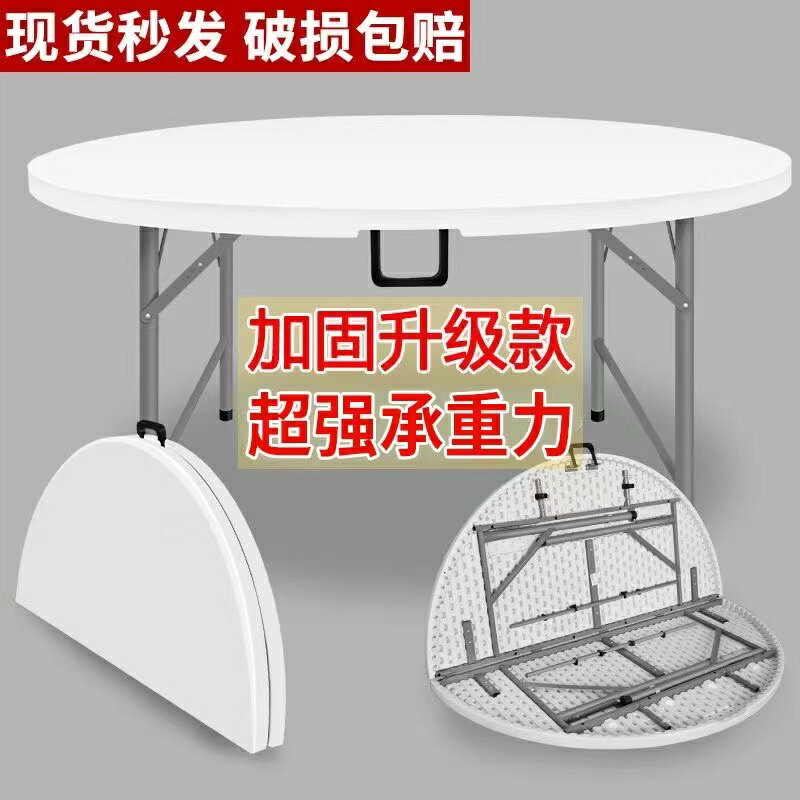 【臺灣公司 可開發票】折疊桌子圓桌家用餐桌10人可折疊桌戶外圓形擺攤小戶型吃飯大圓桌
