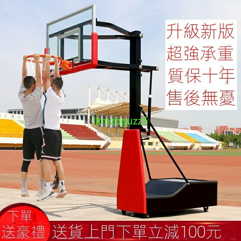 戶外籃球架 青少年籃球架 成人標准比賽籃球架 室內外家用移動籃球架 可升降籃球架