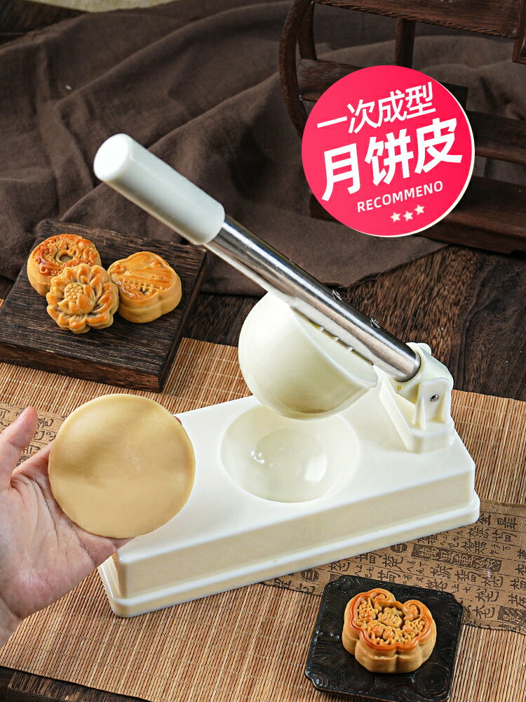 月餅壓皮模具做廣式壓皮神器冰皮雪媚娘手按壓式家用烘焙工具新款