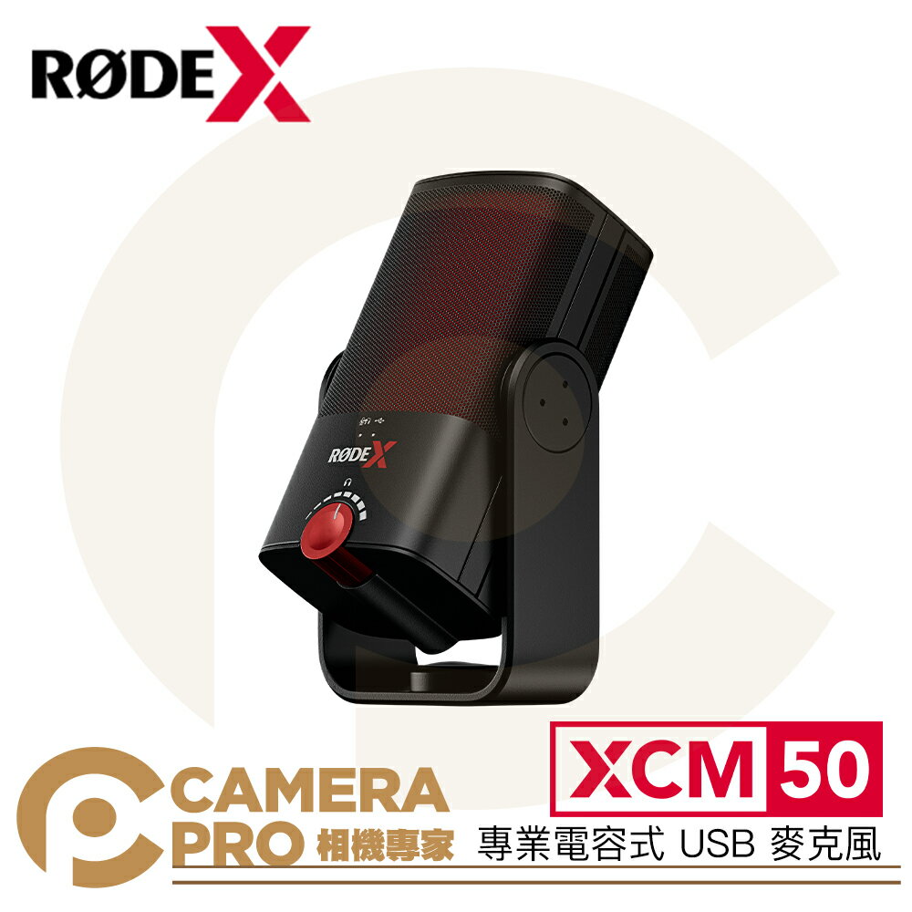 ◎相機專家◎ RODE X XCM-50 專業電容式 USB 麥克風 直播套組 心形指向 電競 實況 PC 電腦 公司貨【跨店APP下單最高20%點數回饋】