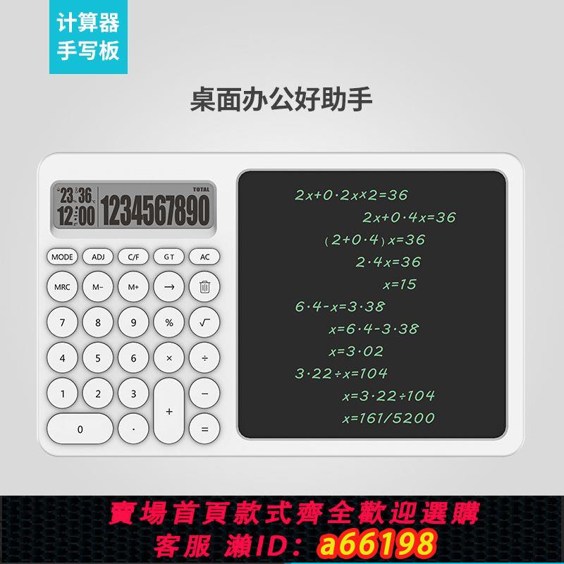【臺灣公司 可開發票】商務多功能計算機器液晶手寫板便攜式桌面計算器新款不可充電新款