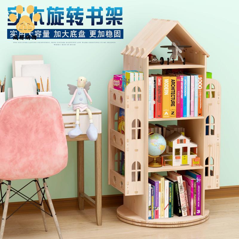 現貨下殺 旋轉書架 書架 360度實木兒童旋轉書架落地學生繪本架簡易多層客廳置物收納架 廠家直供wy15
