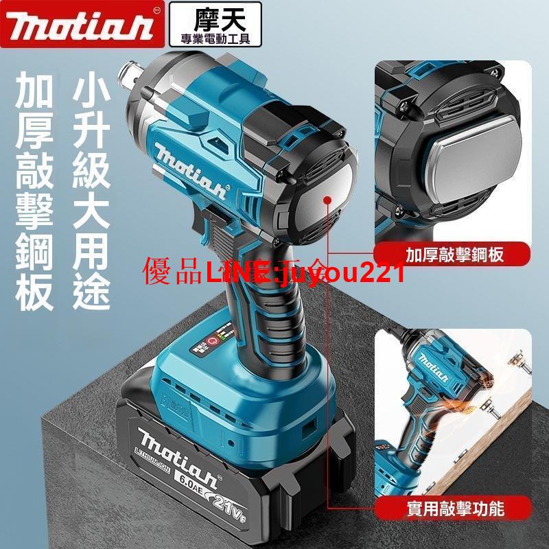 【公司貨】Makita牧田 無刷電動扳手 大扭力 鋰電充電扳手 多功能 木工架子工 汽修風炮