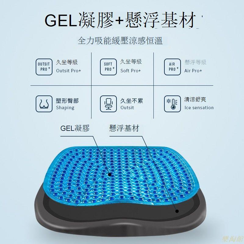 凝膠坐墊辦公室記憶棉座椅墊子車用夏季減壓坐墊屁墊椅墊